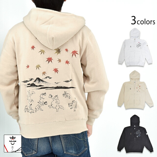 楽天市場】クロアゲハスウェットジップパーカー 喜人 KJ-42304 和柄
