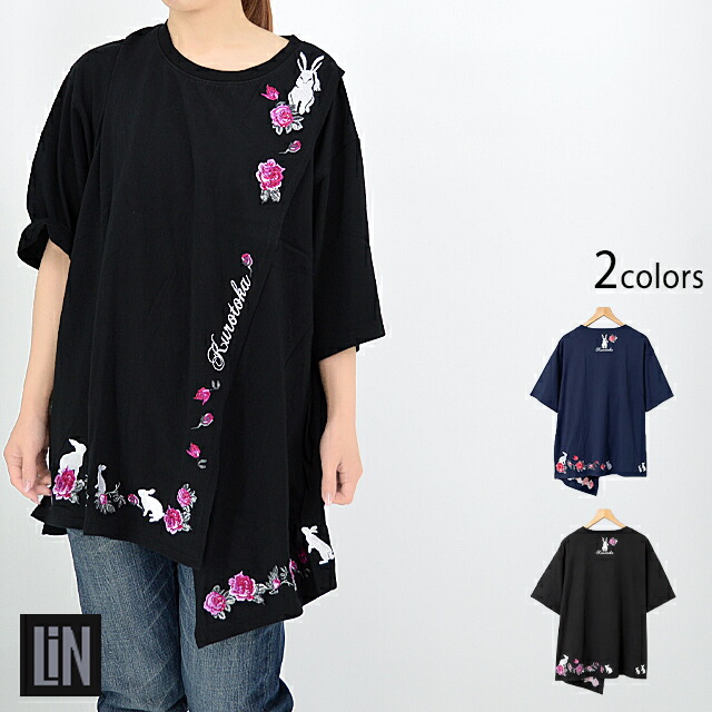 [黒菟華 Kurotoka] 花の傘 刺繍 チュニック [和柄] L-91853 公式】黒菟華 kurotoka 和柄、刺繍、兎、ウサギ｜株式会社