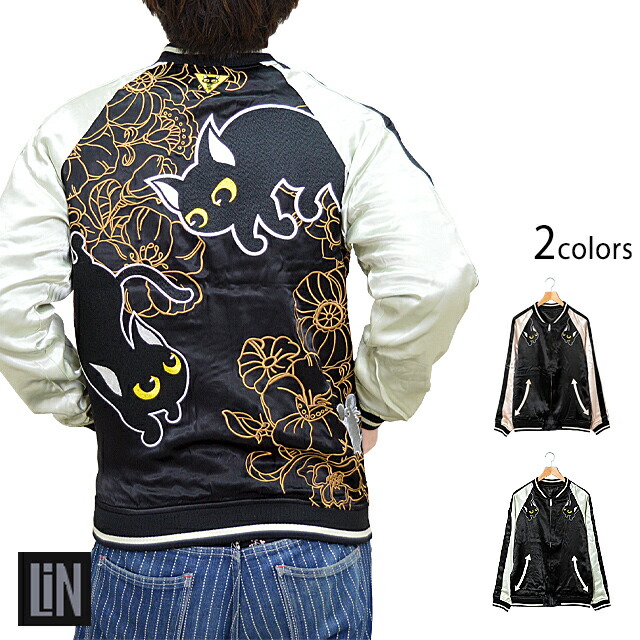 楽天市場】桜招き猫リバーシブルスカジャン 絡繰魂 251015 和柄