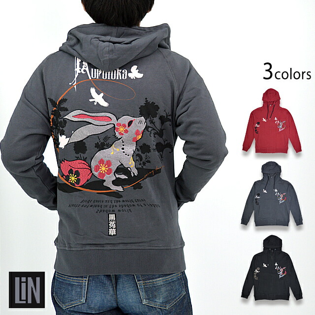 楽天市場】黒菟華 薔薇菟パーカー LIN AL-758007 兎 うさぎ