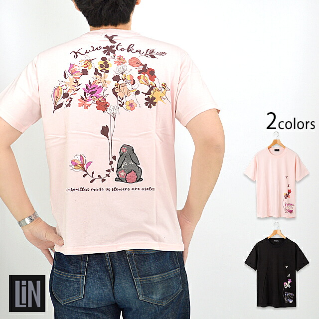 黒菟華 花傘半袖ティーシャツ LIN AL-759032 和柄 和風 兎 うさぎ 家兎 刺しゅう[new]