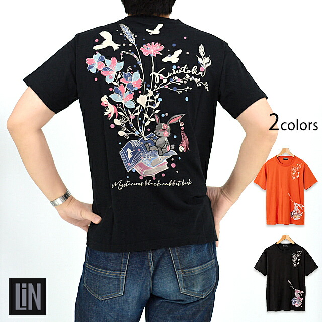 黒菟華 訳が分らないの本半袖ティーシャツ LIN AL-759033 兎 家兎 和柄 和風 男女兼用 ユニ一発やる[new]