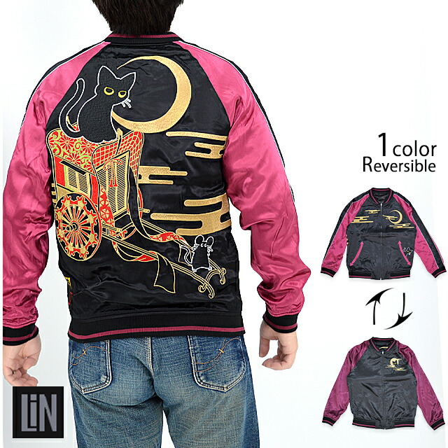 楽天市場】猫戯れスカジャン LIN AL-75602 ラミ&アール