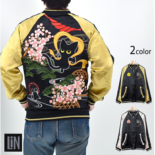 楽天市場】猫戯れスカジャン LIN AL-75602 ラミ&アール