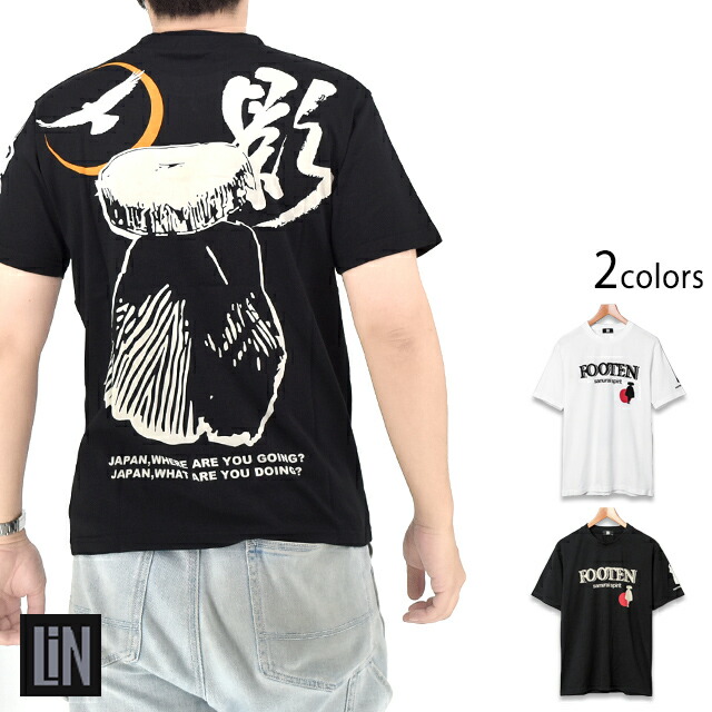 楽天市場】流の旅人半袖Tシャツ LIN AL-75803 和柄 和風 風来坊