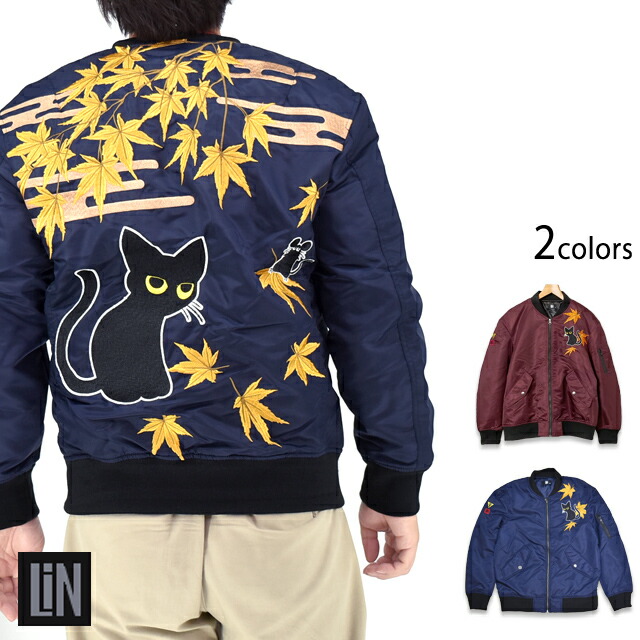 楽天市場】猫戯れスカジャン LIN AL-75602 ラミ&アール