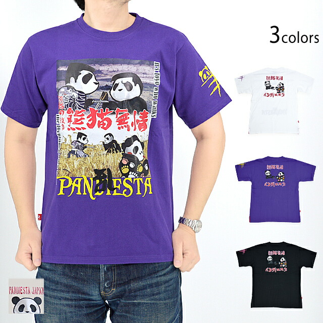 楽天市場】熊猫大吉ダルマ半袖Tシャツ PANDIESTA JAPAN 585860