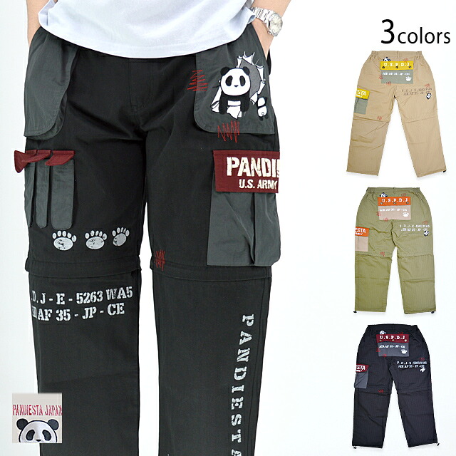 PDJ-ARMY 2WAYズボン下 PANDIESTA JAPAN 554953 パンディエスタジャパン ジャイアントパンダ さる股引き[new]