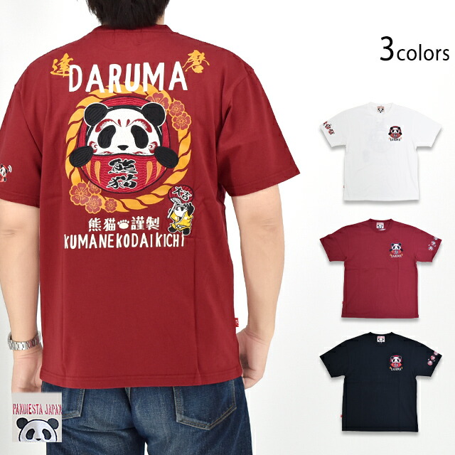 熊猫大吉始祖半袖ティーシャツ PANDIESTA JAPAN 585860 パンディエスタジャパン ジャイアントパンダ 和柄 達磨 刺しゅう Tシャツ・カットソー-メンズファッション