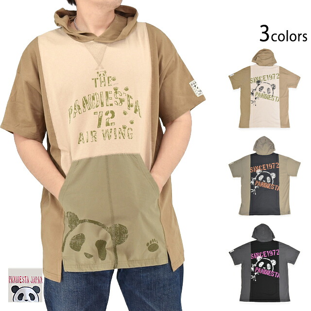 ミリタリーうつり変わりフーディーTee PANDIESTA JAPAN 526752 パンディエスタジャパン ジャイアントパンダ ティーシャツ ユニ一発やる