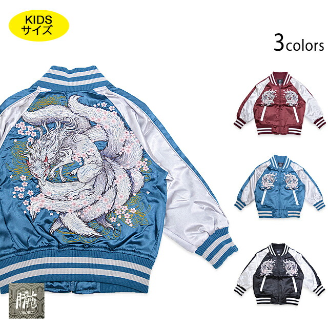 楽天市場】テッドマン キッズ スカジャン tedman エフ商会 子供サイズ