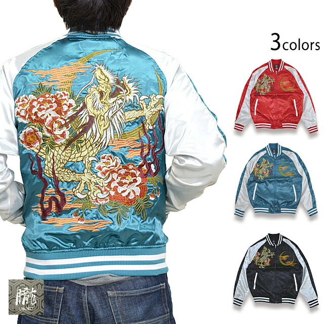 楽天市場】粋 狼百花繚乱リバーシブルスカジャン 絡繰魂 242071 和柄