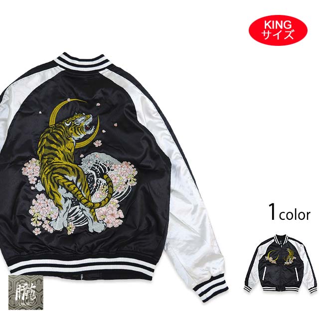 楽天市場】大きいサイズ スカジャン 花龍刺繍 日本製本格刺繍の