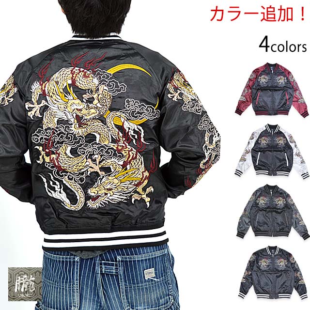 楽天市場】別珍スカジャン「虎」 朧 9023832 和柄 和風 トラ 刺繍