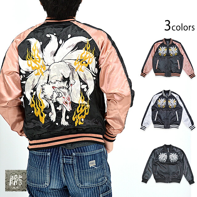 楽天市場】絡繰魂×中塚 墨絵昇華転写プリントスカジャン 絡繰魂