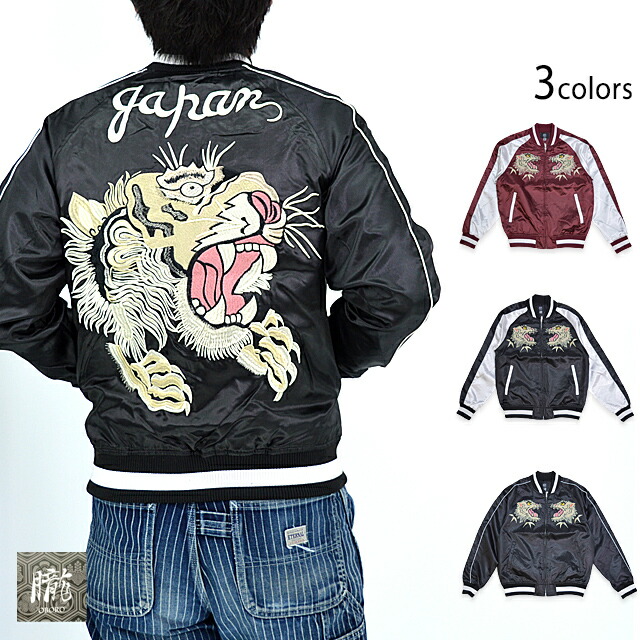 楽天市場】別珍スカジャン「虎」 朧 9023832 和柄 和風 トラ 刺繍