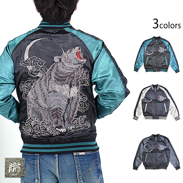 楽天市場】月に熊刺繍スカジャン GKJ-008 satori(さとり) 和柄【送料