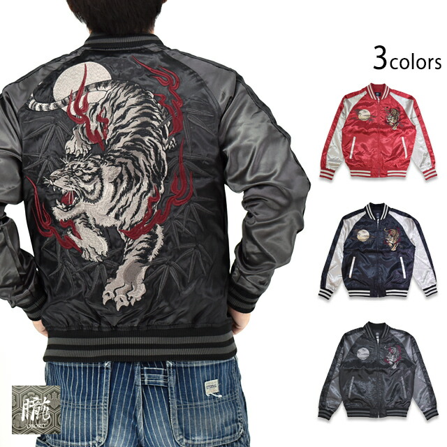 楽天市場】スカ刺繍ロングTシャツ「TIGER」 テーラー東洋 TT69471 和柄