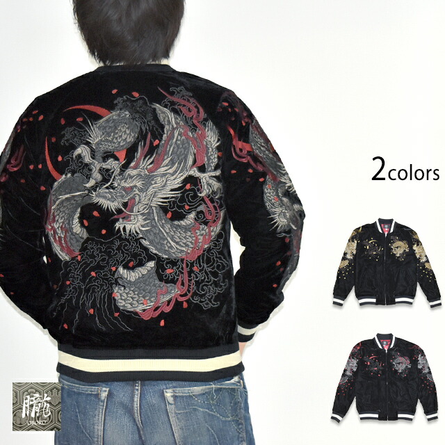 楽天市場】別珍スカジャン「虎」 朧 9023832 和柄 和風 トラ 刺繍