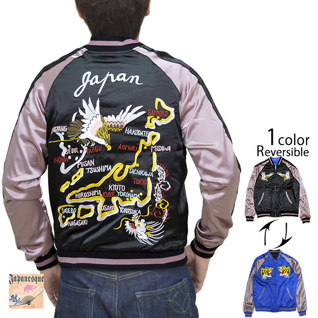 驚きの値段 鷹と龍と地図柄刺繍スカジャン Japanesque ジャパネスク New 激安の Www Mbbsdds2k23 Org