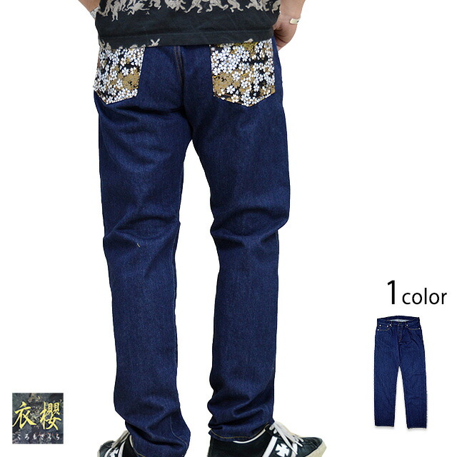 【極美品】エポカウォモ　デニム・ジーンズ・パンツ・ペイズリー柄・インディゴ リーバイス Levi's ブーツカット デニム パンツ ジーンズ 27