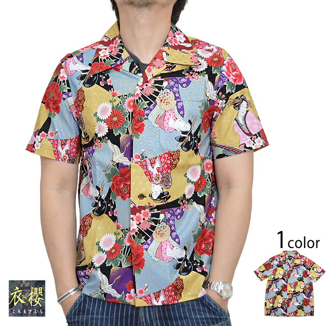 二越縮緬アロハシャツ 松竹梅 衣櫻 SA-1458 和柄 和風 ちりめん 日本製 国産 ハワイアン 楽天市場】二越縮緬アロハシャツ 松竹梅 衣櫻 SA-1458 和柄 和風