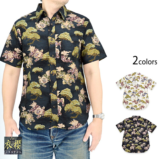 楽天市場】半袖レギュラーカラーシャツ「金粉唐獅子」 衣櫻 SA-1696 和