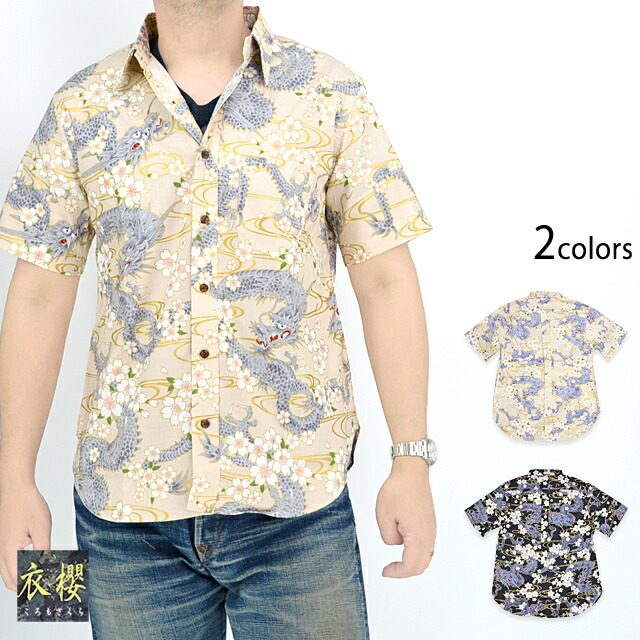 楽天市場】和柄 刺繍 半袖シャツ 大きいサイズ メンズ 龍 ドラゴン