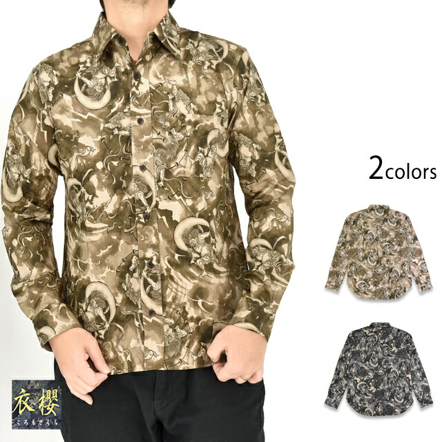 楽天市場】裏地使い長袖レギュラーカラーシャツ「裏鶴亀」 衣櫻 SA