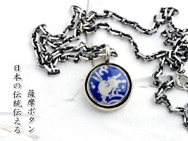 【送料無料】薩摩ボタンアクセサリー◆薩摩ネックレス　type３/和柄【smtb-k】【kb】10P03Dec16【RCP】[mij_g][mij]【thxgd_18】