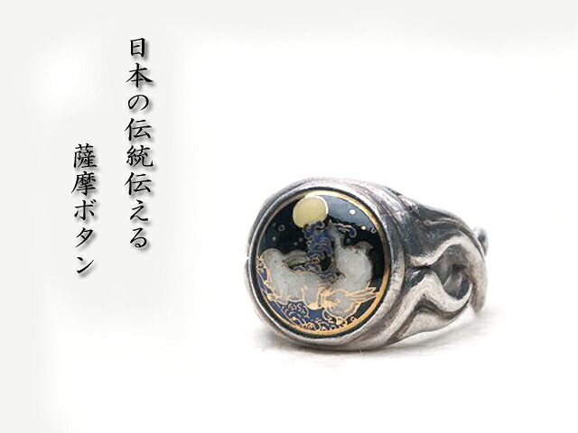 【送料無料】16号～30号◆薩摩ボタンアクセサリー◆薩摩リング　type３/和柄【smtb-k】【kb】10P03Dec16【RCP】[mij_g][mij]【thxgd_18】