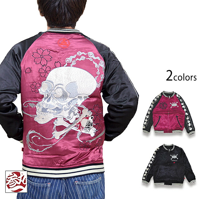 【希少】参丸一　花札猪鹿蝶　リバーシブル　スカジャン　総刺繍 Amazon | (サンマルイチ)参丸一 「花札猪鹿蝶」総刺