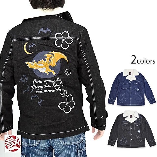 山*様 PAM MA-1ジャケット カエル刺繍 山*様 PAM MA-1ジャケット カエル刺繍 - メルカリ