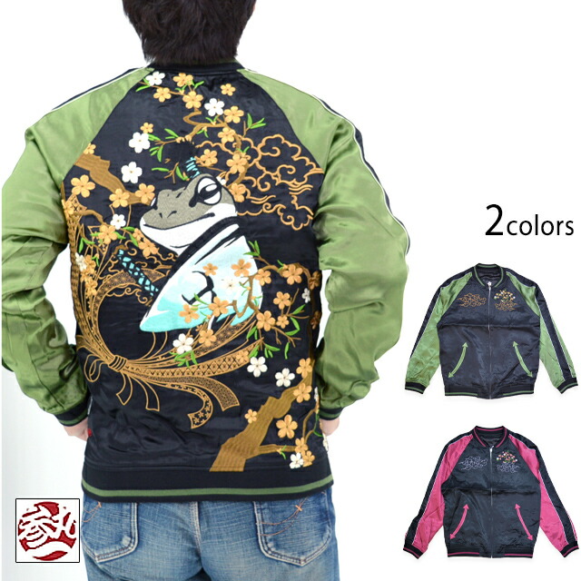 楽天市場】浦島蛙遊覧スカジャン 参丸一 SM-30618 和柄 和風 刺繍