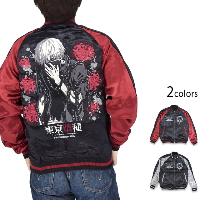 P.N.UNDERGROUND×日本の首都喰種 金木研リバーシブルスカジャン 櫻表現スタイル一粒選り 735100 日本の首都グール 刺しゅう[new] メンズファッション-コート・ジャケット