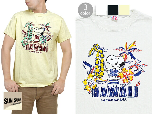 未着用 日焼けスヌーピー Aloha Hawaii Tシャツ 110 3セット ハワイ限定☆日焼けスヌーピー【キッズTシャツ Aloha!フラ