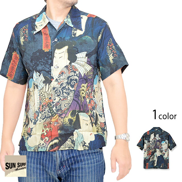 人絹アロハシャツ SUN SURF×三代目歌川豊国 SPECIAL EDITION「今日このごろ好男子伝・松」 SUN SURF SS38927 サンサーフ[new]