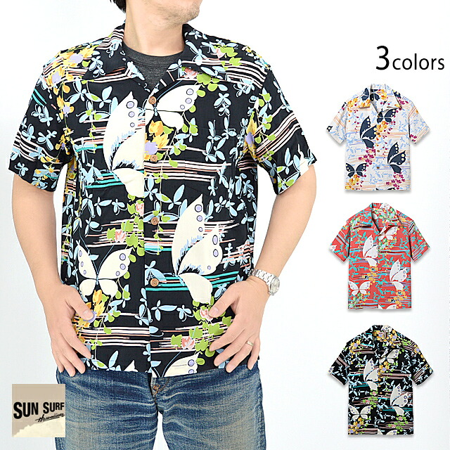 レーヨンアロハシャツ「FLUTTERING BEAUTY」 SUN SURF SS39027 サンサーフ ハワイアン 和柄 和風 日本製 蝶[new]｜和柄専門店のサクラスタイル