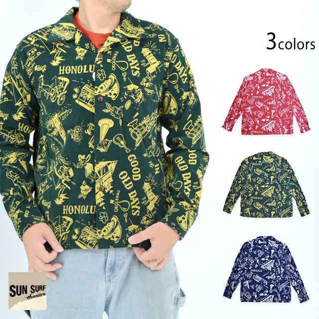 楽天市場】SUNSURF サンサーフ アロハシャツ 長袖 コーデュロイ