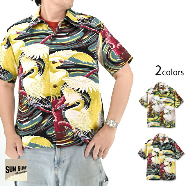 SPECIAL EDITION バーククロスコットンアロハシャツ「PAIR OF HERON」 SUN SURF SS39480 サンサーフ ハワイアン 日本製[new]｜和柄専門店のサクラスタイル