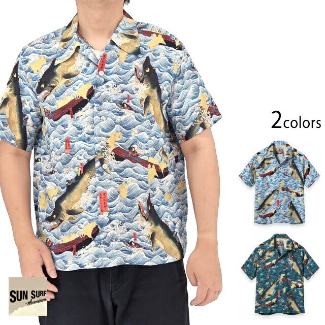 SUN SURF&times;歌川国芳 レーヨンアロハシャツ SPECIAL EDITION 「讃岐院眷属をして為朝をすくふ図」 SUN SURF SS39742[new]｜和柄専門店のサクラスタイル