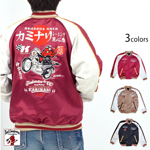 楽天市場】桜招き猫リバーシブルスカジャン 絡繰魂 251015 和柄 和風