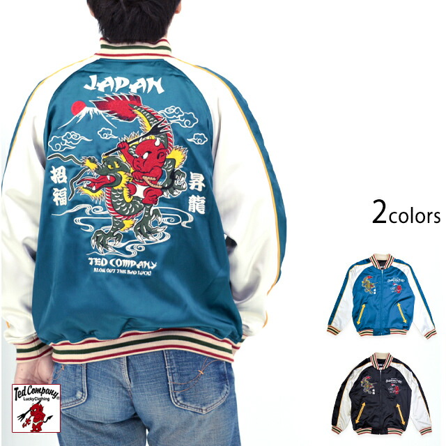 楽天市場】エフ商会 テッドマン TSK-060 リバーシブルスカジャン