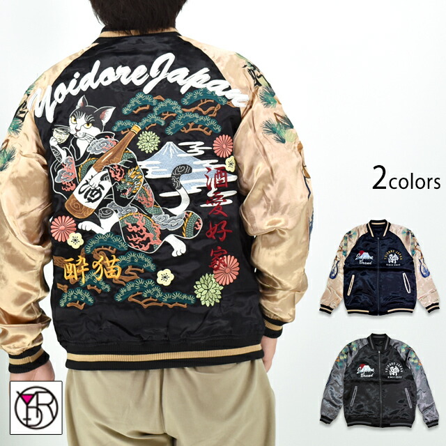 楽天市場】爆烈爛漫娘 B-R-M リバーシブルスカジャン『魚藍観音