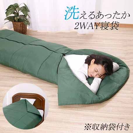家具　インテリア　アウトドアや災害時に便利なコンパクトに収納できる暖か寝袋 5,950円