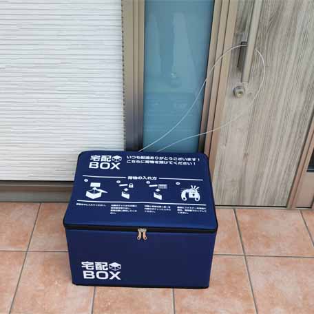 簡単設置で宅配受け取り時間の悩みを解決 5,584円