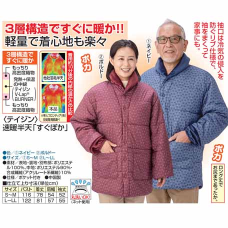 家具 インテリア 3層構造ですぐに暖か!!軽量で着心地も楽々|桜春天
