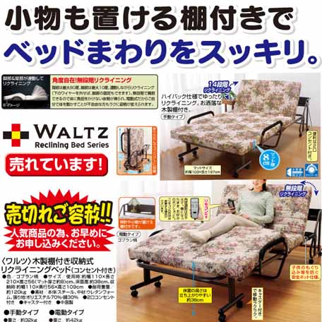 家具　インテリア　小物も置ける棚付でベッドまわりをスッキリ