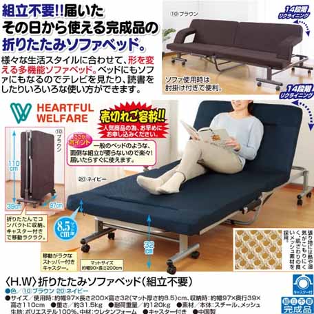 家具　インテリア　様々な生活スタイルに合わせて、形を変える多機能ソファベッド