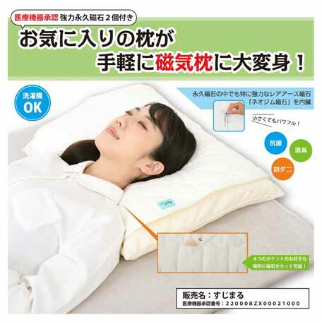 わかさ生活の枕　　　未使用 楽天市場】【ポイント20倍】【2個セット特別価格】光の扉枕 【 わかさ